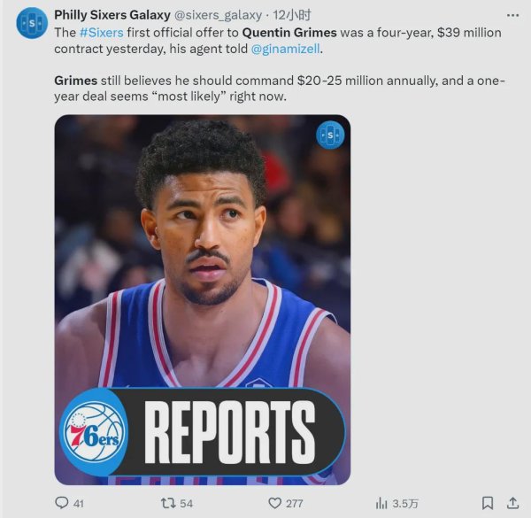 双悦网 续约谈崩！1亿变成3900万！直接退出季前赛